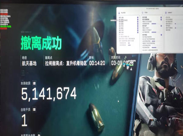 三角洲最稳辅助设备软件效果
