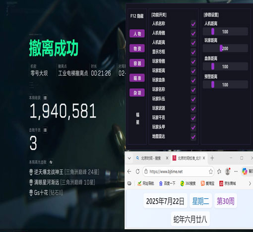 三角洲最稳辅助设备透视自瞄效果